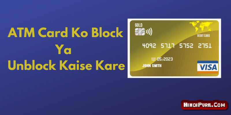 ATM Card Ko Block Ya Unlock Kaise Kare