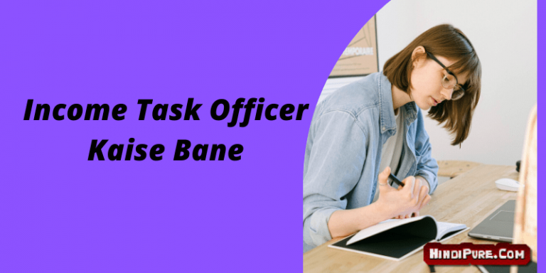 Income Task Officer Kaise Bane.png