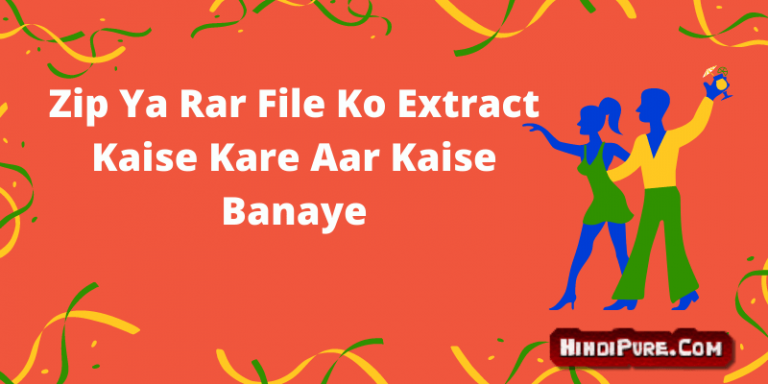 Zip Ya Rar File Ko Extract Kaise Kare Aar Kaise Banaye.png