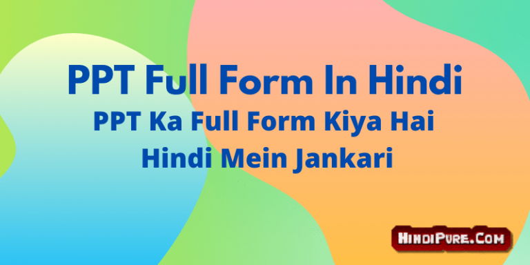 PPT Full Form In Hindi