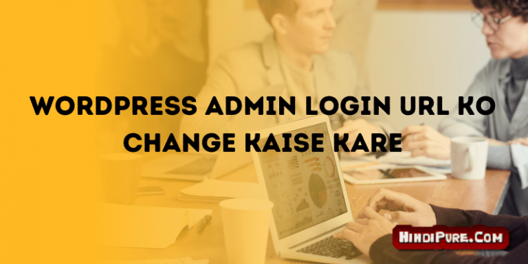 Wordpress Admin LogIn URL Ko Change Kaise Kare