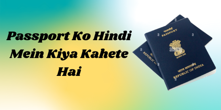 Passport Ko Hindi Mein Kiya Kahete Hai