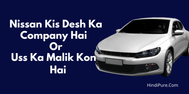 Nissan Kis Desh Ka Company Hai Or Uss Ka Malik Kon Hai