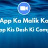 Zoom App Ka Malik Kaun Hai