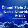 Chand Mein Zameen Kaise Kharidenge 2023